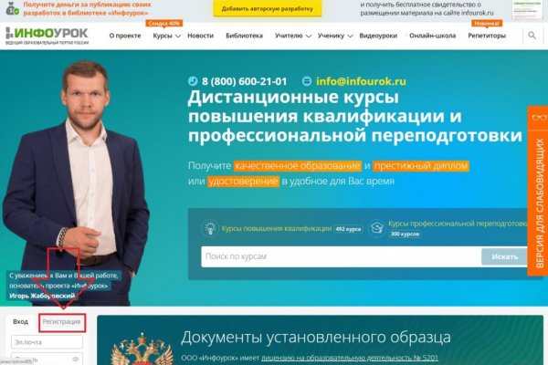 Darknet магазин
