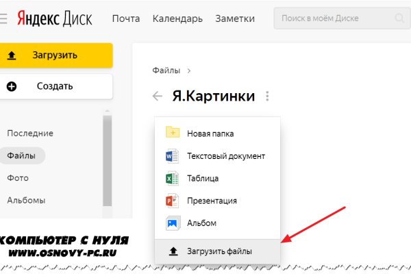 Кракен это гидра