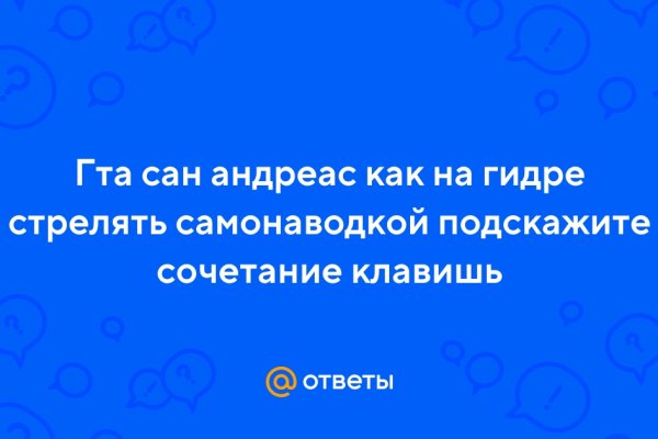 Кракен не грузит