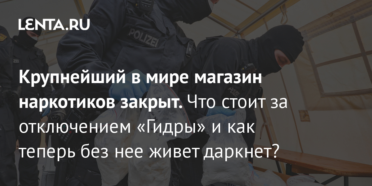 Кракен это что за магазин